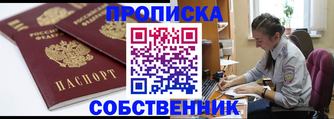 прописка для кредита в Сураже