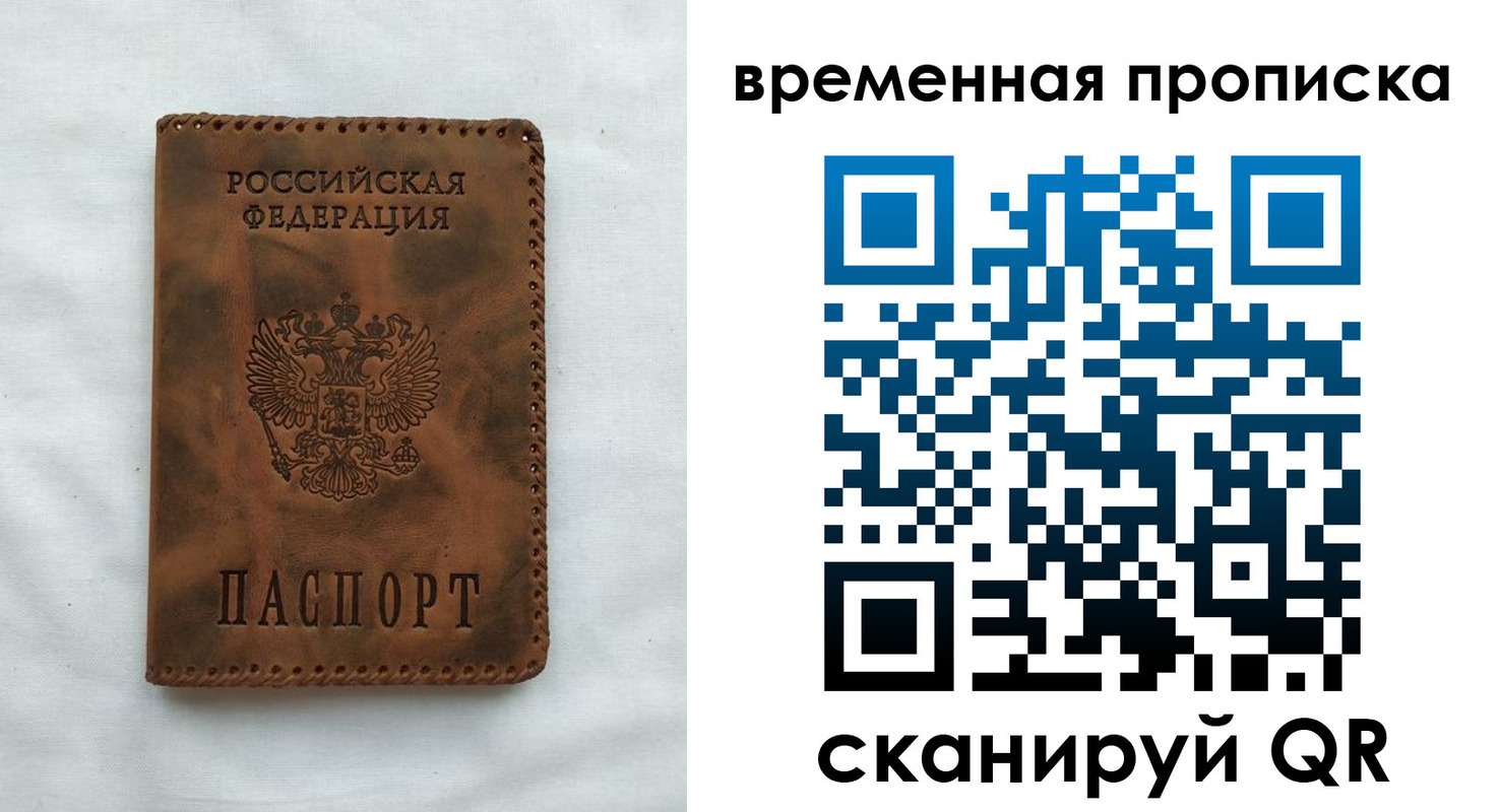 прописка поиск в Сураже