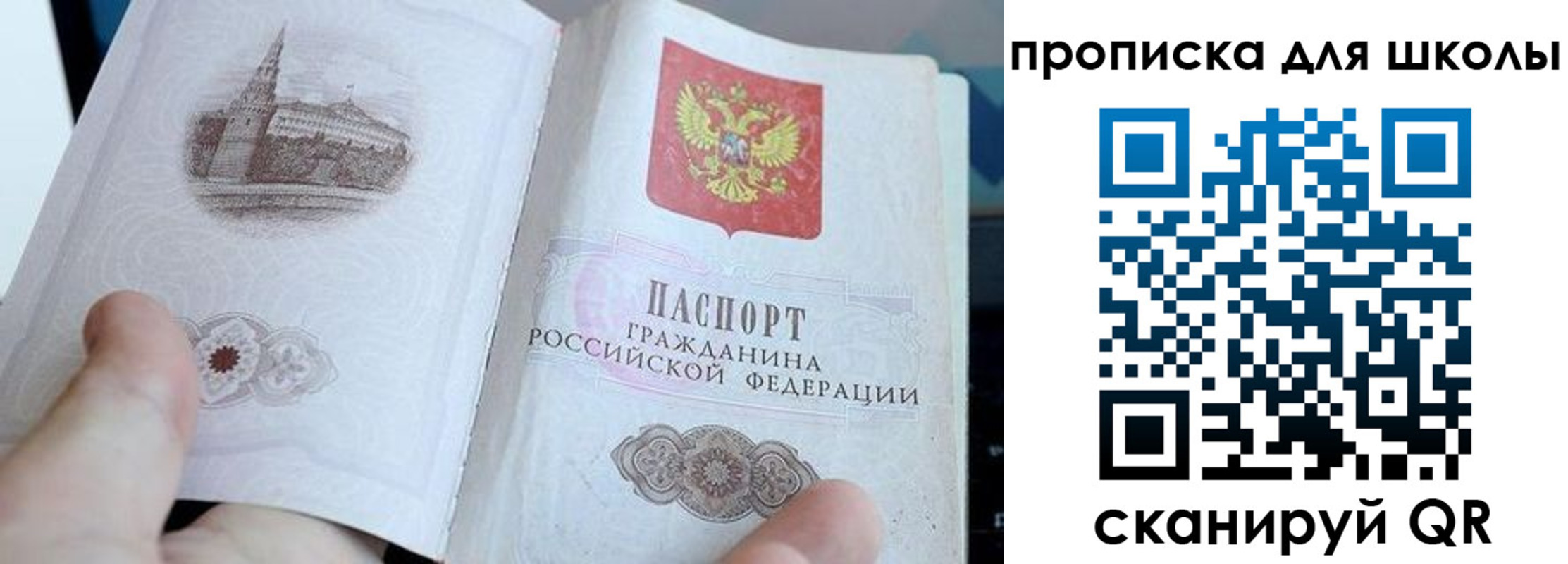 временная регистрация законно в Сураже