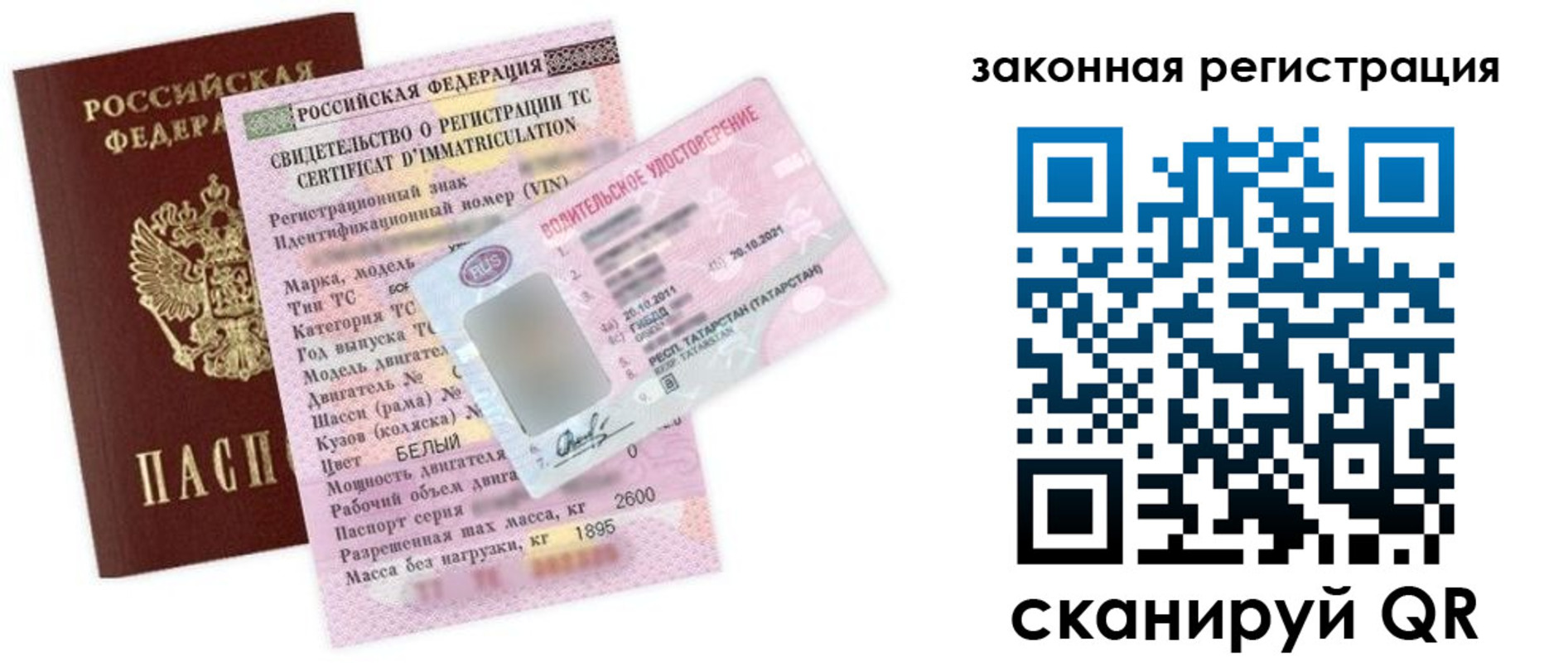 прописка паспорт в Сураже