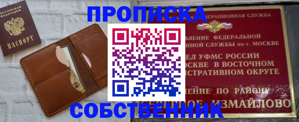 прописка иностранных граждан в Сураже