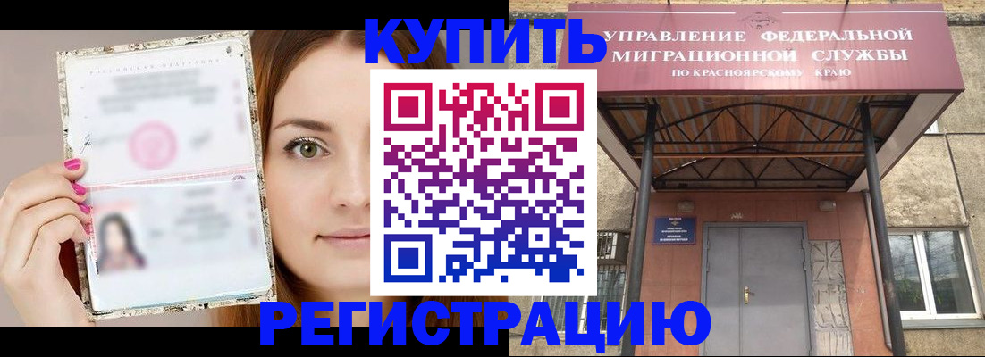 прописка ребенка в Сураже