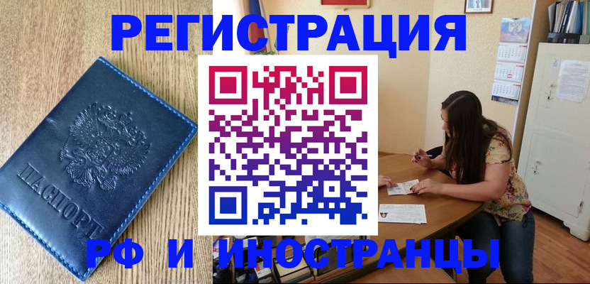 миграционный учет в Сураже