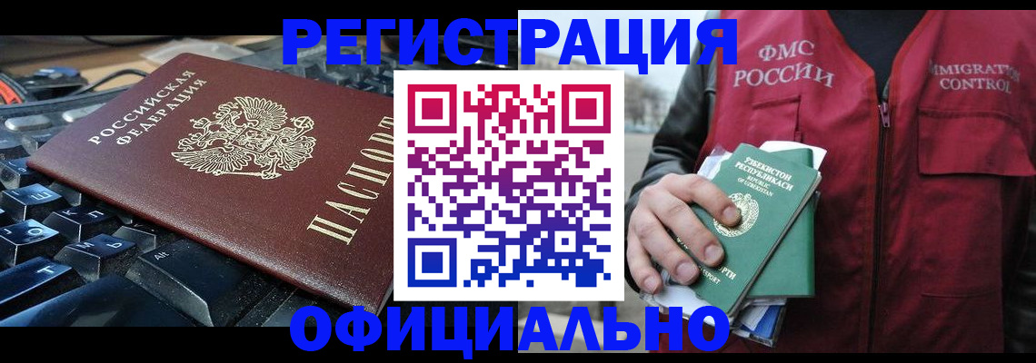 прописка от собственника в Сураже